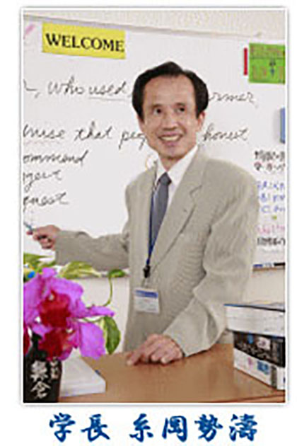 学長プロフィール